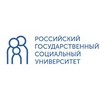 Российский государственный социальный университет